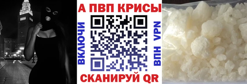 купить закладку  Мамоново  APVP Crystall 