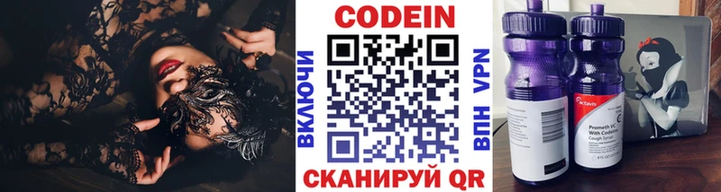 где можно купить   Мамоново  Codein Purple Drank 