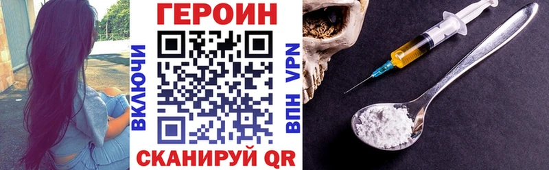 купить наркоту  Мамоново  Героин белый 