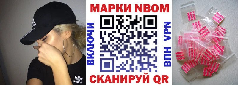 Марки N-bome 1,5мг Мамоново