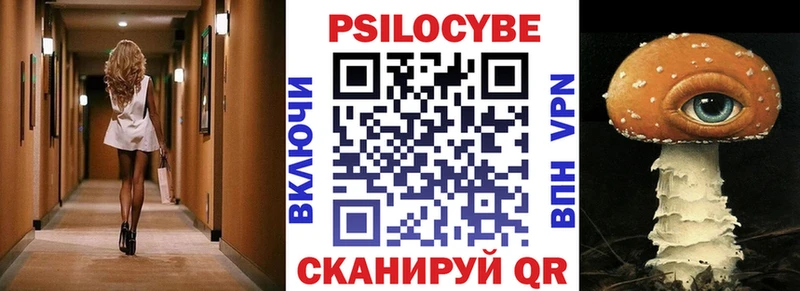 Псилоцибиновые грибы прущие грибы  Мамоново 